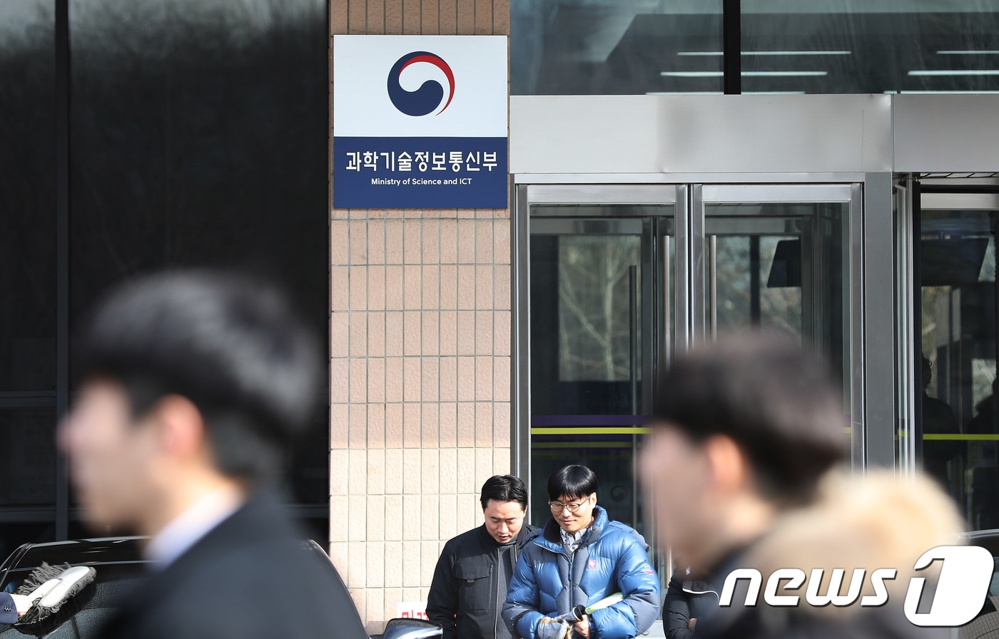 [DB] 과학기술정보통신부 ⓒ News1 오장환 기자