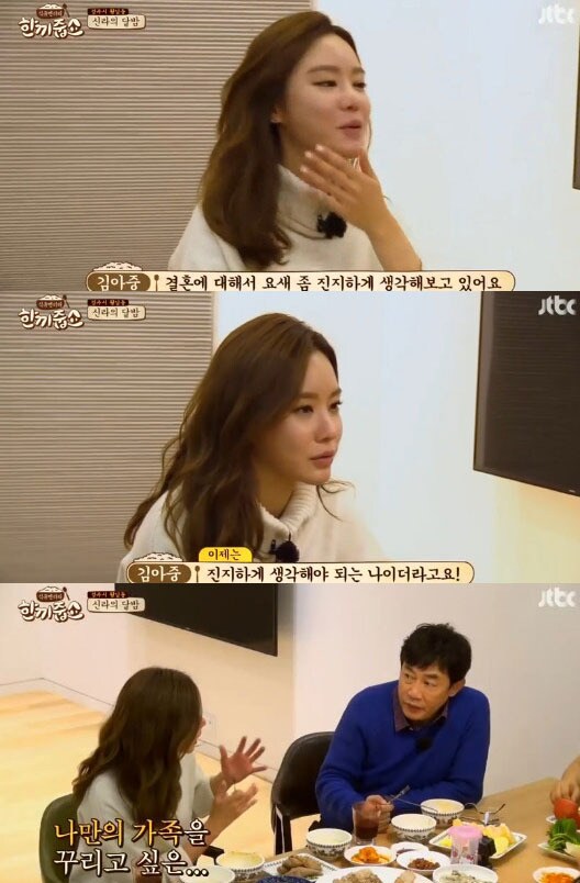 '한끼줍쇼' 방송 캡처 ⓒ News1