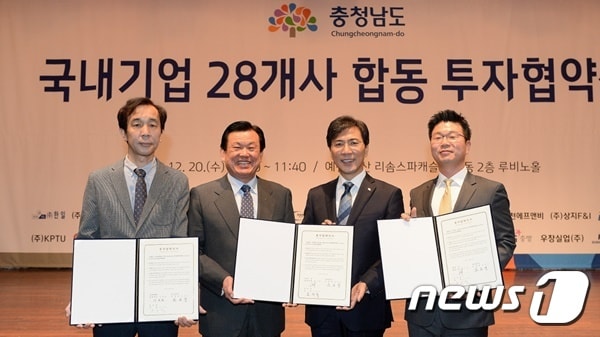 공주시는 충남도 투자협약체결식에서 2개 기업과 250억 규모 투자유치 협약을 체결했다.사진 좌측부터 (주)에니켐텍 강철원 대표, 오시덕 공주시장, 안희정 충남도지사, (주)한일 한수재 대표 사진제공=공주시청 ⓒ News1