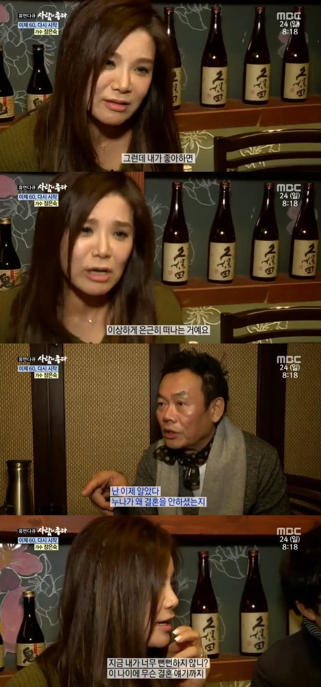 ⓒ News1 MBC 캡처