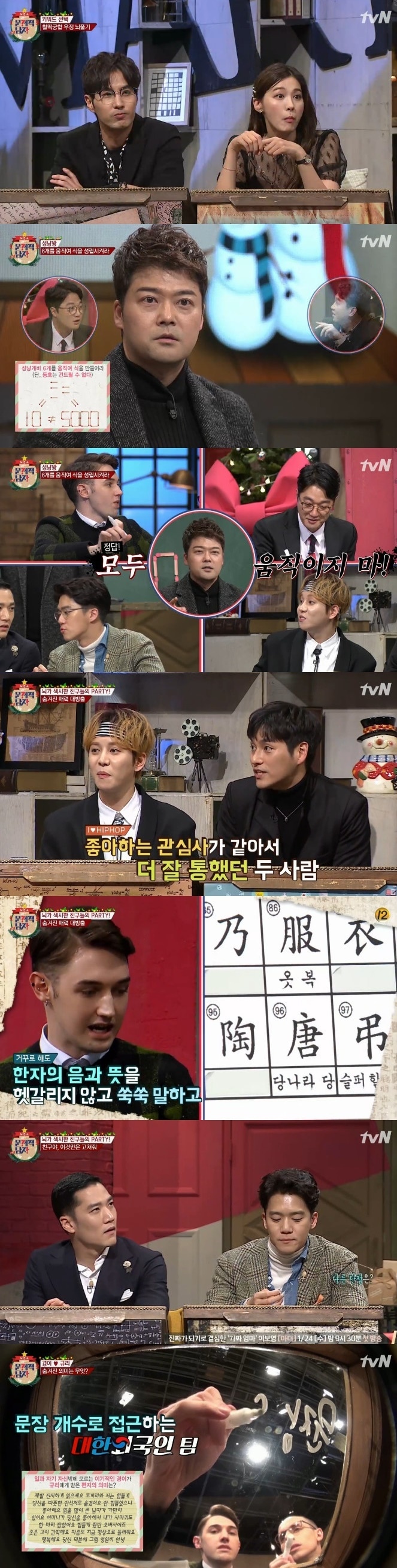 ⓒ News1 tvN 캡처