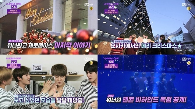 엠넷 제공 ⓒ News1