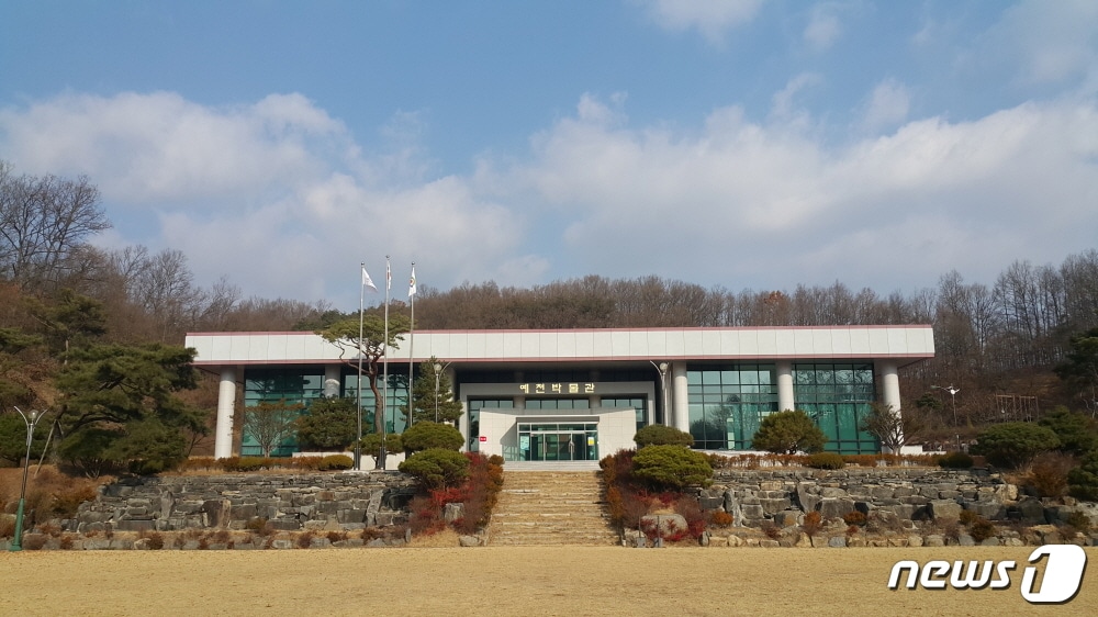 예천박물관(예천군 제공) ⓒ News1