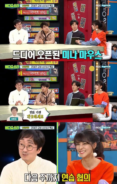 '비디오스타' 방송 캡처 ⓒ News1