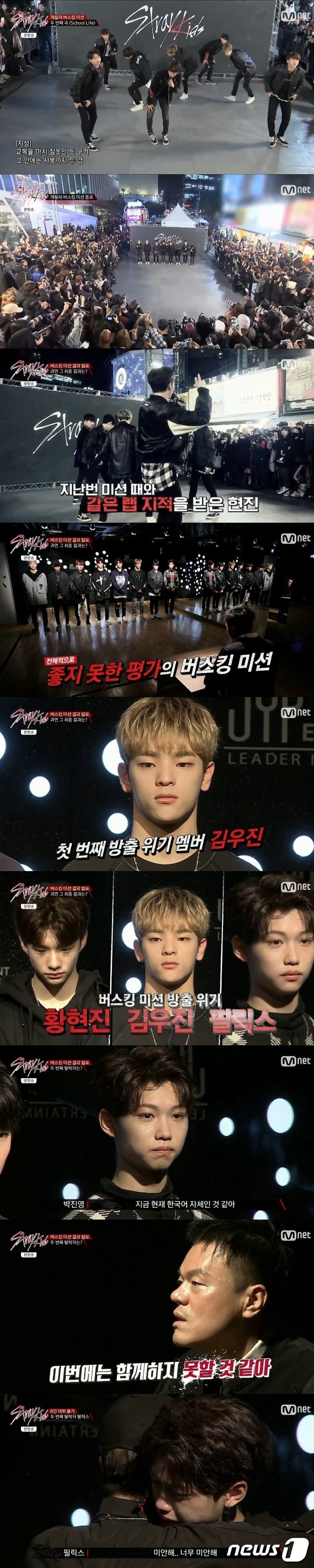 '스트레이키즈'ⓒ News1