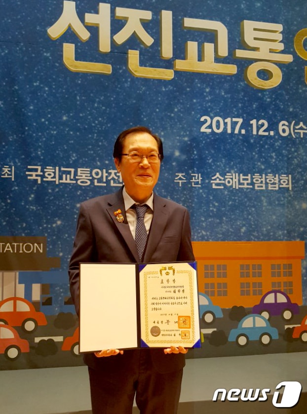 6일 국회의원회관에서 열린 제13회 '선진교통안전대상' 시상식에서 대통령상을 수상한 김원경 대구안실련 공동대표가 기념촬영을 하고 있다(대구안실련제공)2017.12.6/뉴스1 ⓒ News1 정우용 기자