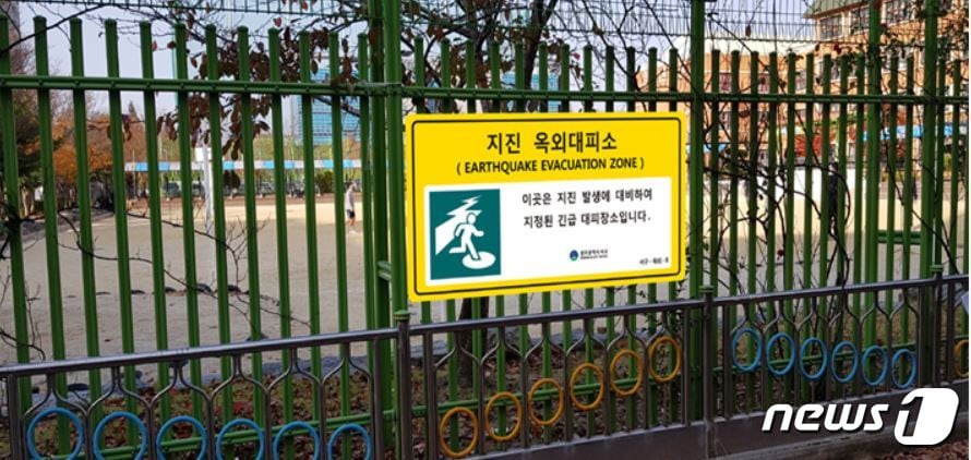 지진대비 재난안전표지판 설치 사진 (광주 서구 제공)ⓒ News1