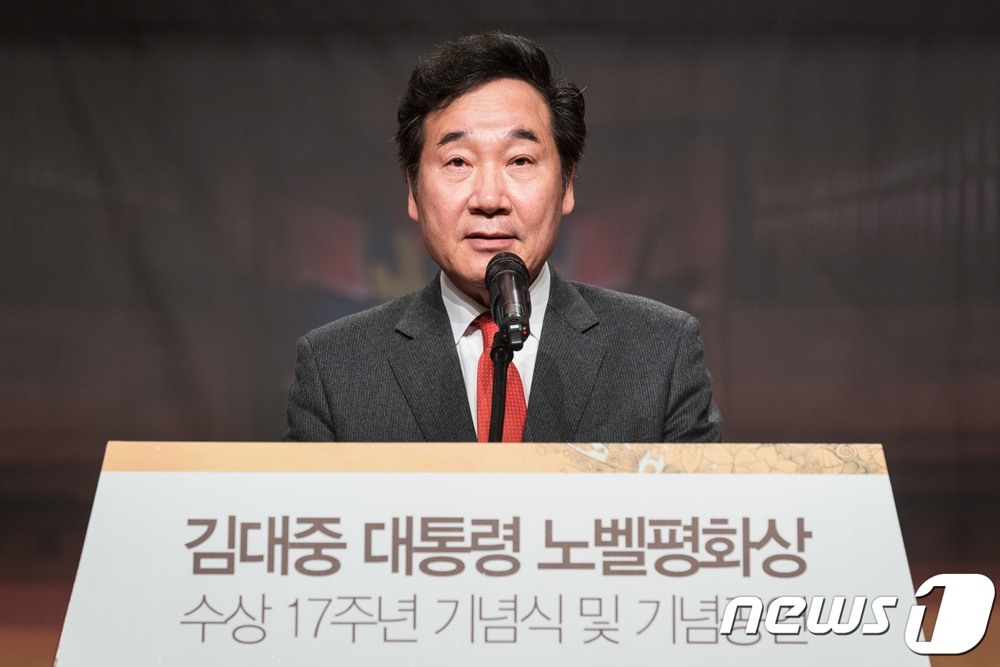 2017년 12월 7일 당시 이낙연 국무총리가 서울 여의도 63컨벤션센터에서 열린 김대중 전 대통령 노벨평화상 수상 17주년 기념식에서 축사하고 있는 모습. 2017.12.7 ⓒ 뉴스1 유승관 기자