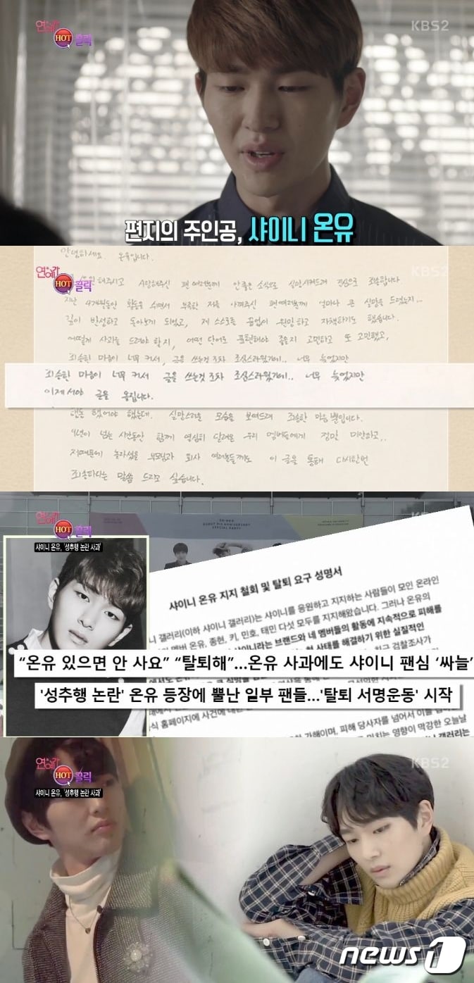 '연예가 중계' ⓒ News1