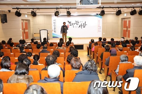 순천시민인문학강좌./뉴스1 ⓒ News1 지정운 기자