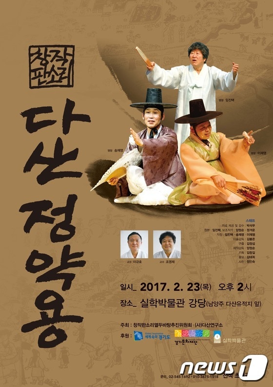 포스터. ⓒ News1