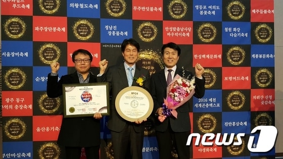 22일 김영광 무주군청 관광육성담당, 이태현 부군수, 주홍규 문화관광과장(사진 왼쪽부터)이 대한민국 축제 콘텐츠 대상을 수상한 후 기념촬영을 하고 있다.(무주군제공)2017.2.22/뉴스1ⓒ News1