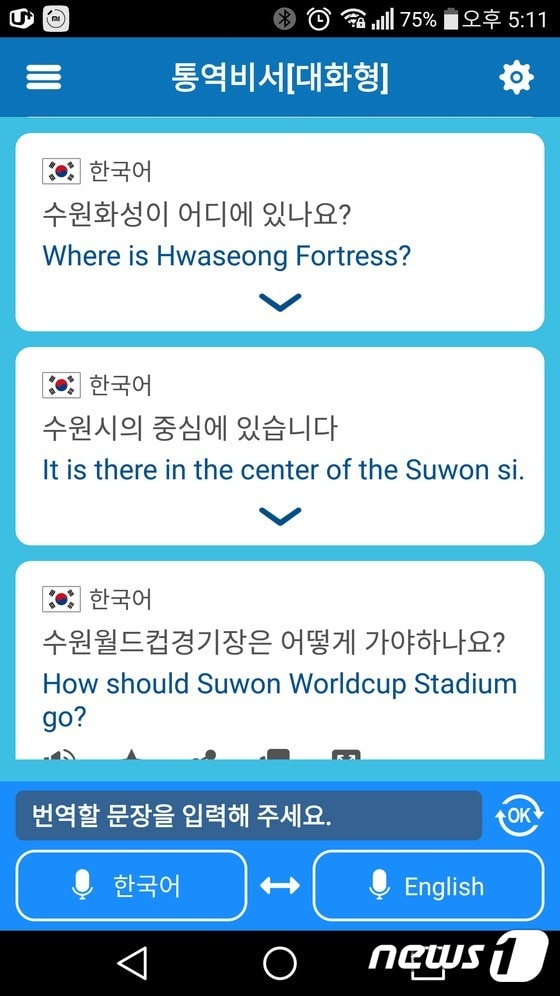 (수원시 제공) ⓒ News1