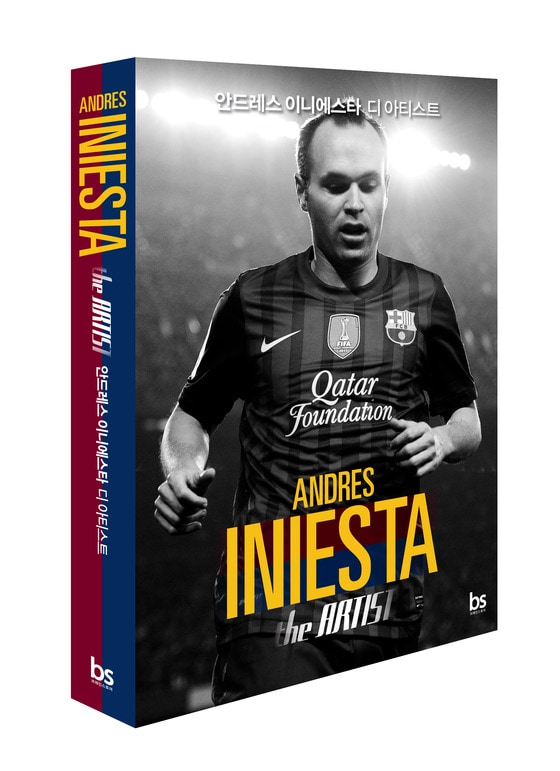 새로 발간된 '안드레스 이니에스타' (브레인스토어 제공) ⓒ News1