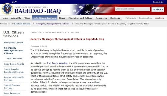 (이라크 주재 미국 대사관 웹사이트) ⓒ 뉴스1