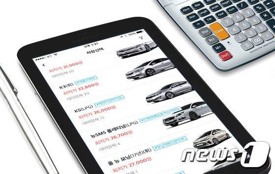 제주패스렌트카 이미지. (제주패스렌트카 제공) 2017.03.14/뉴스1 ⓒ News1