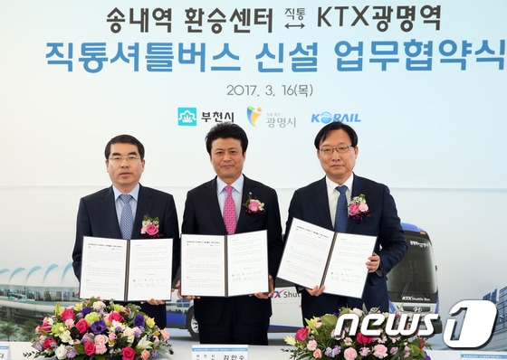 김만수부천시장(가운데) 양기대+광명시장(좌), 홍순만 코레일 사장.ⓒ News1