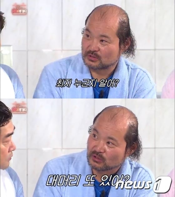 '해피투게더' 방송 캡처 ⓒ News1