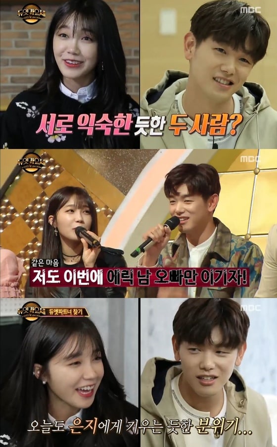 '듀엣가요제'캡쳐ⓒ News1