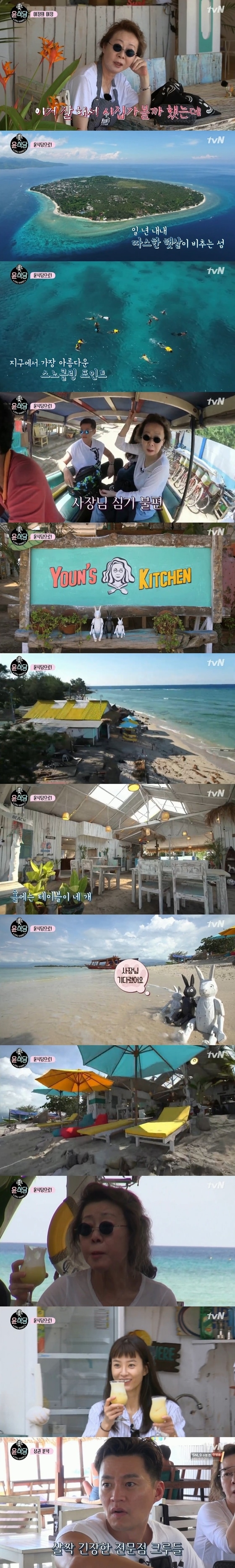 tvN '윤식당' 캡처 ⓒ News1