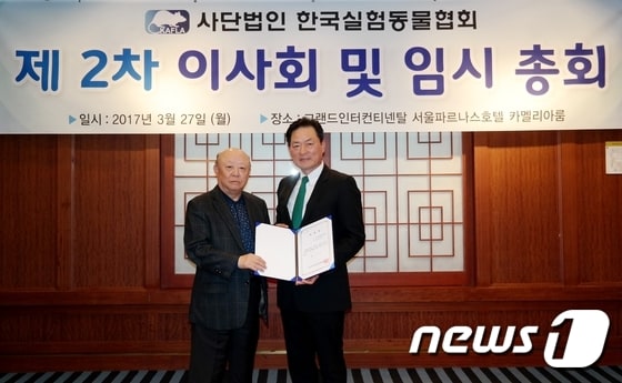 장재진 한국실험동물협회 신임 회장(오른쪽)과 이영순 전임 회장(오리엔트바이오 제공)ⓒ News1