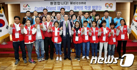 29일 서산시청 중회의실에서 열린 캄보브랜드 방문단 환영식에서 이완섭 서산시장과 참석자들이 기념촬영을 하고 있다ⓒ News1