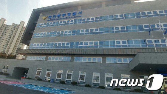 대전동부경찰서ⓒ News1