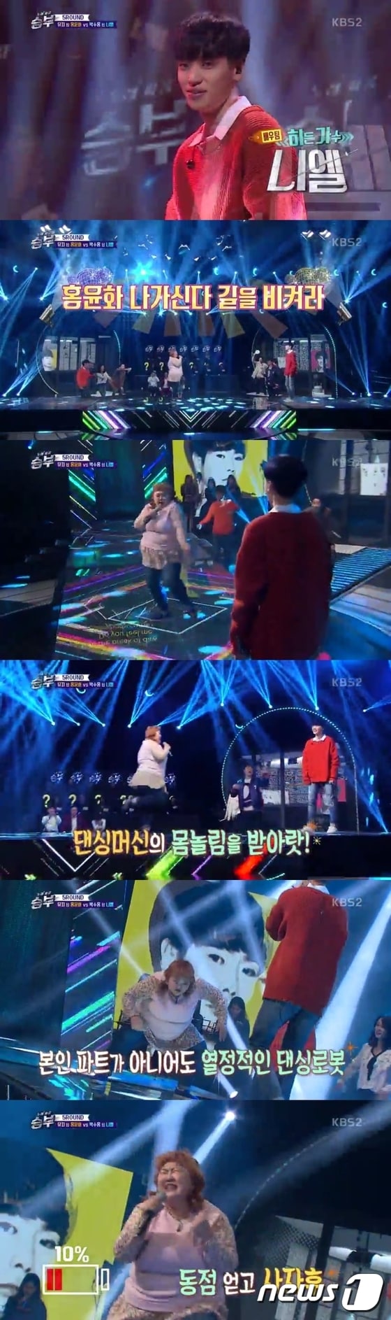 '노래싸움 승부' 방송 캡처 ⓒ News1