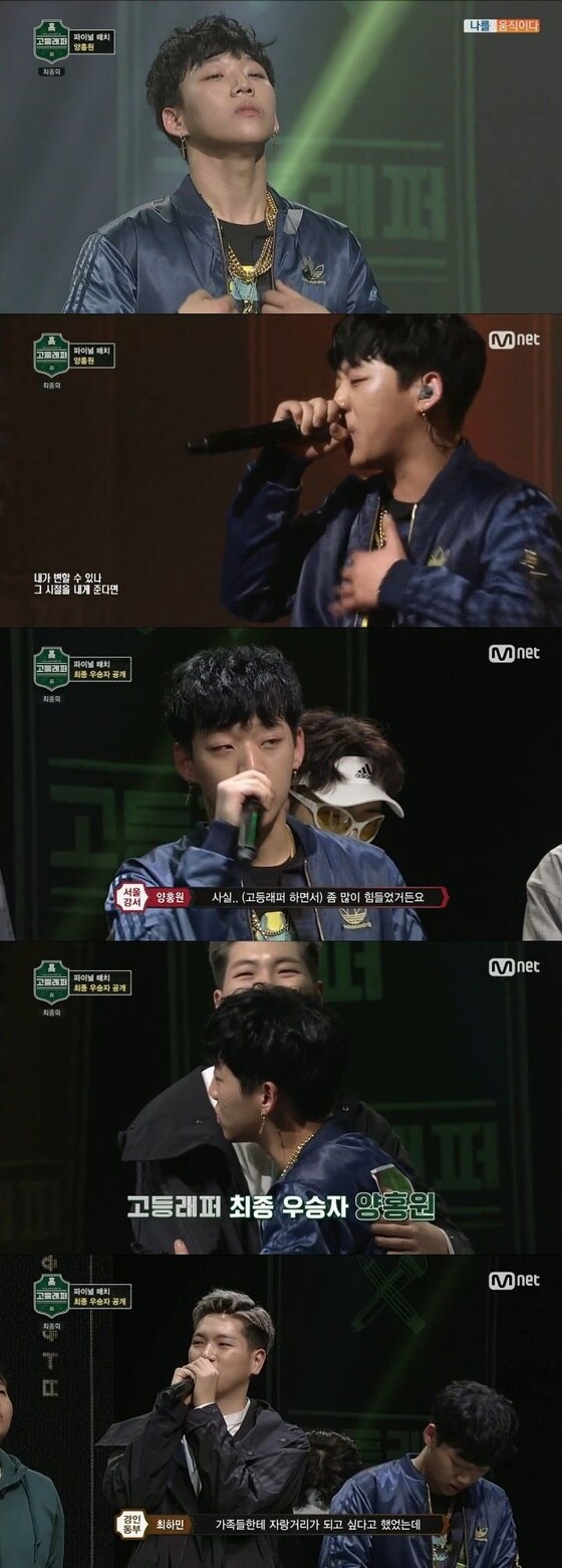 Mnet '고등래퍼'ⓒ News1