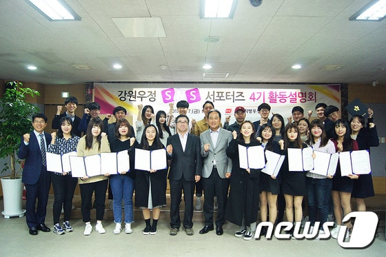 강원지방우정청이 운영하는 SNS서포터즈가 본격적인 활동에 나섰다.(강원우정청 제공).2017.4.10/뉴스1ⓒ News1