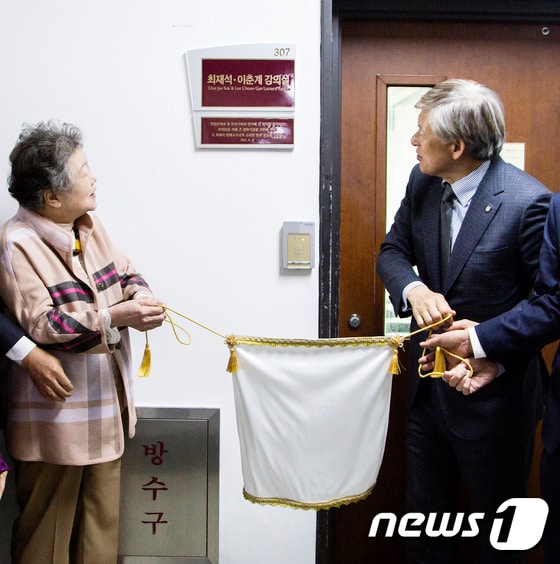 (고려대 제공) ⓒ News1