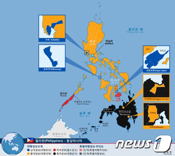 외교부 제공. ⓒ News1