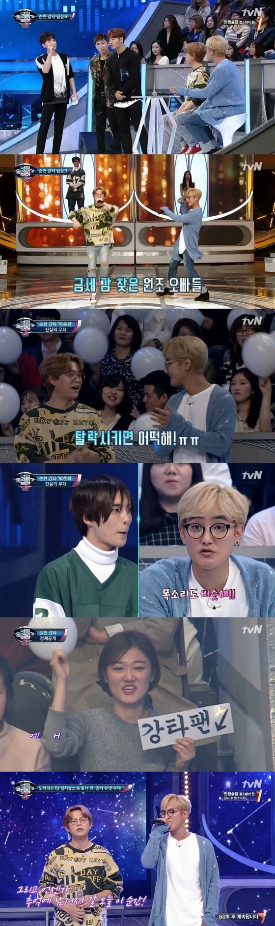 Mnet'너의 목소리가 보여 시즌4'ⓒ News1