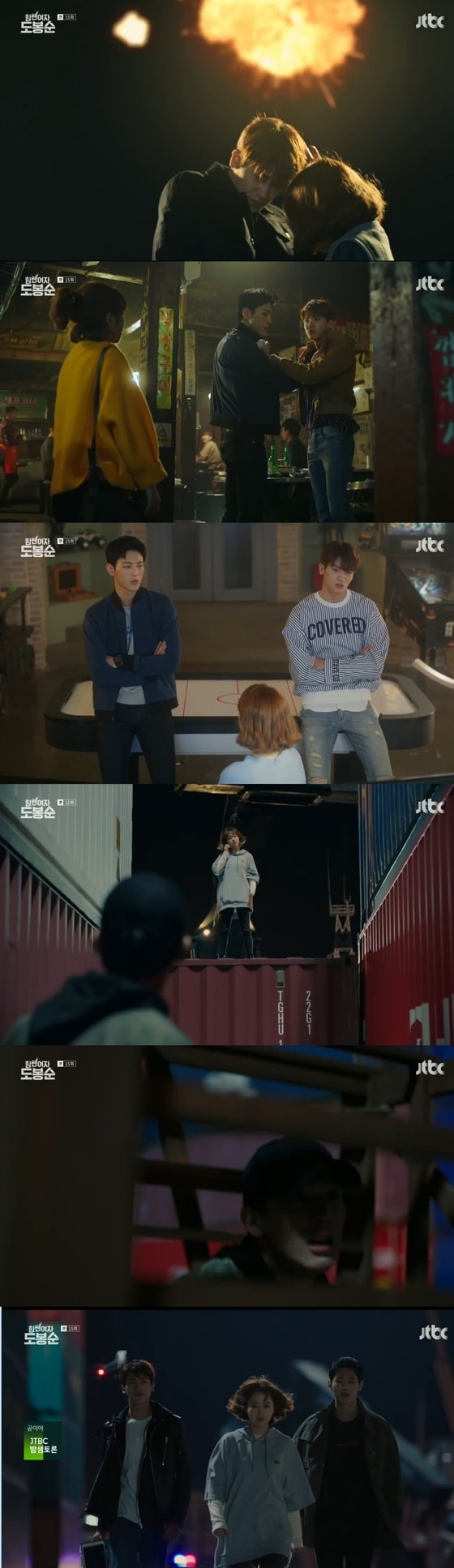 JTBC'힘쎈 도봉순'ⓒ News1