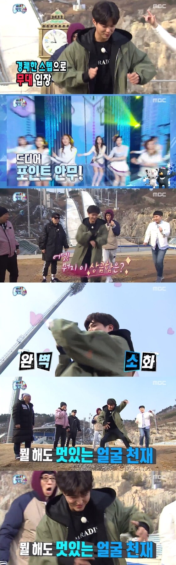 '무한도전' 캡처 ⓒ News1