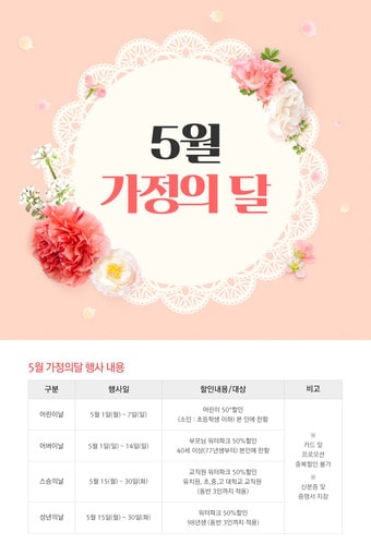 테딘워터파크 5월행사이벤트 포스터 ⓒ News1