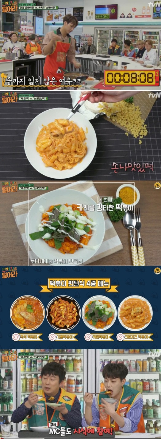 사진='편의점을 털어라'캡처ⓒ News1