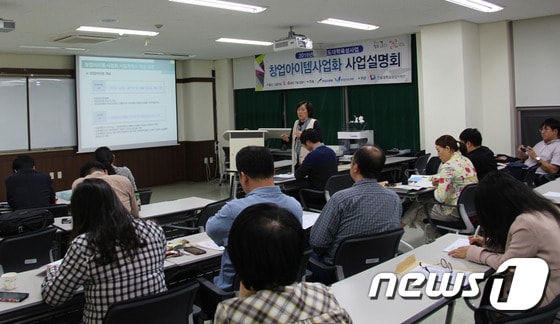 한밭대 창업선도대학 창업자 모집 사업설명회ⓒ News1