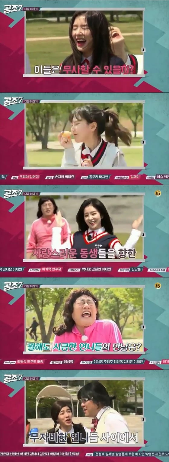 ⓒ News1 / tvN '공조7' 캡처