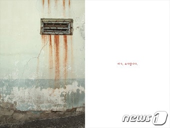  '묻고, 묻지 못한 이야기 - 아이들의 기억으로 만나는 오월 광주' 전시 작품(문선희 작가 제공)2017.5.11/뉴스1ⓒ News1