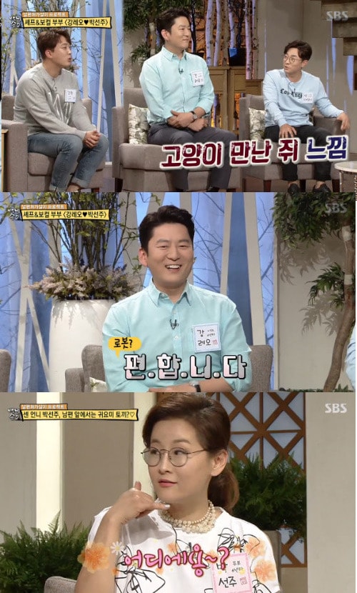 사진='백년손님'캡처ⓒ News1