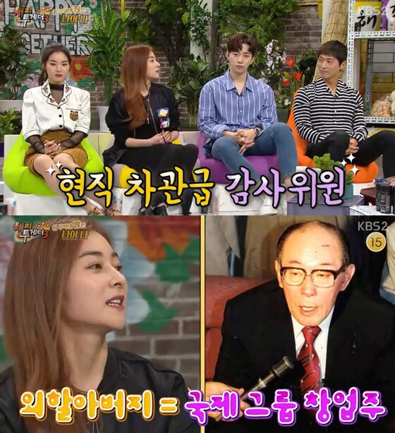 사진='해피투게더'캡처ⓒ News1