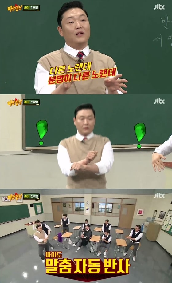 '아는형님' 캡처 ⓒ News1