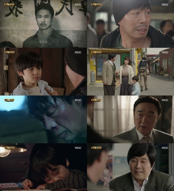 '도둑놈 도둑님' 캡처ⓒ News1