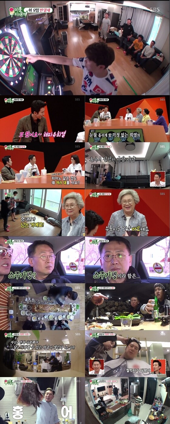 '미운우리새끼' 캡처ⓒ News1