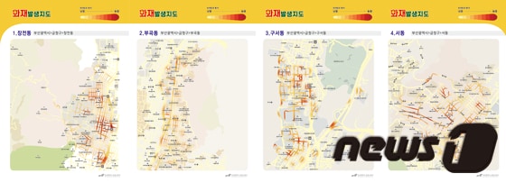 금정소방서에서 지난 10년동안 화재발생 빈도를 분석해 제작한 '화재발생지도' (부산소방본부 제공)ⓒ News1