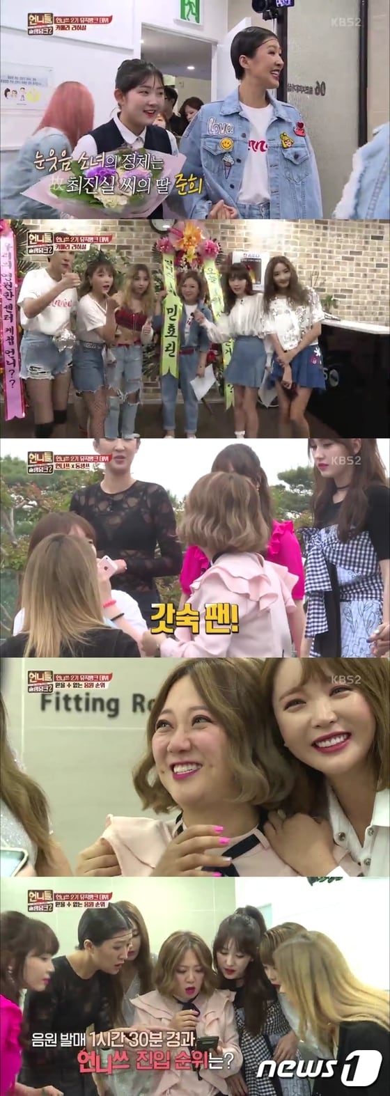 '언니들의 슬램덩크' 방송 캡처 ⓒ News1