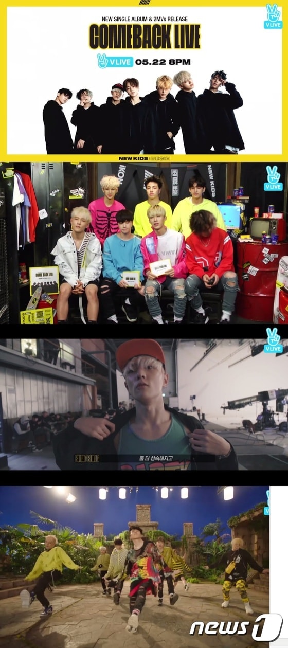 아이콘 뉴키즈:비긴 라이브ⓒ News1