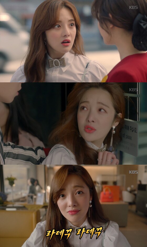 사진= ‘쌈, 마이웨이’ 방송 캡처 ⓒ News1