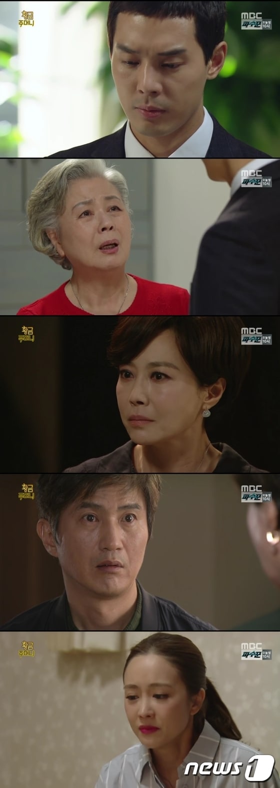 '황금주머니' 방송 캡처 ⓒ News1